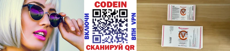 Codein Purple Drank  купить   Сурск 