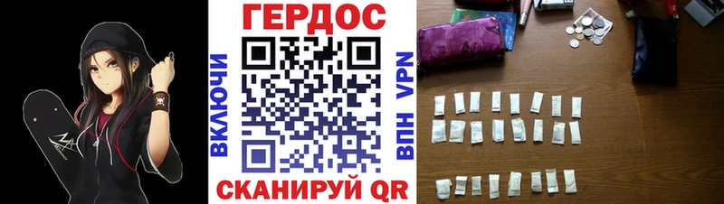 Героин герыч  Сурск 