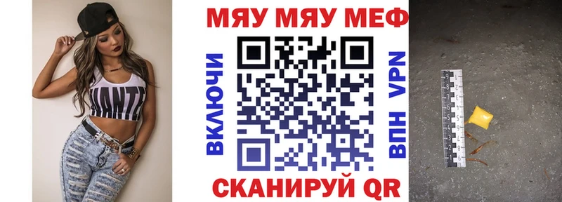 Мефедрон кристаллы Сурск